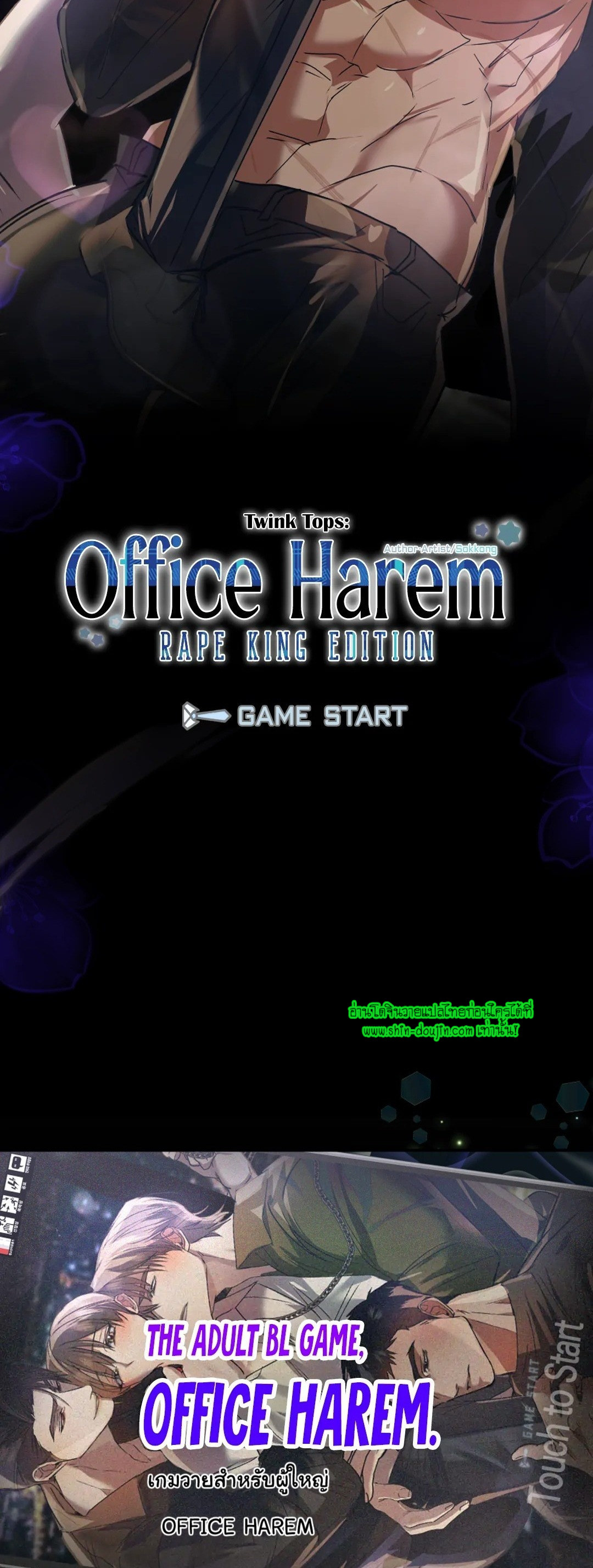 Twink TOPS Office Harem Rape King Edition EP 1